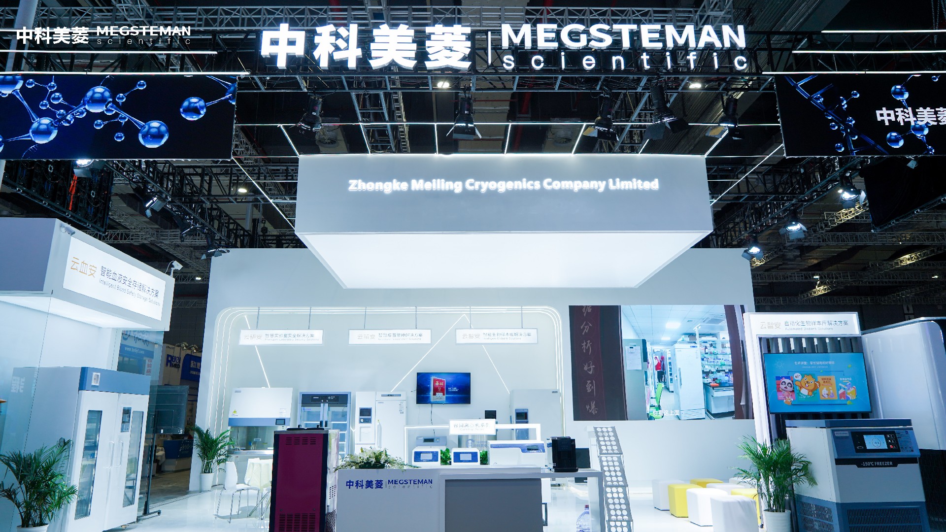 -150℃自動(dòng)化深低溫冰箱面市！中科美菱大步邁入高質(zhì)量自動(dòng)化存儲時(shí)代！