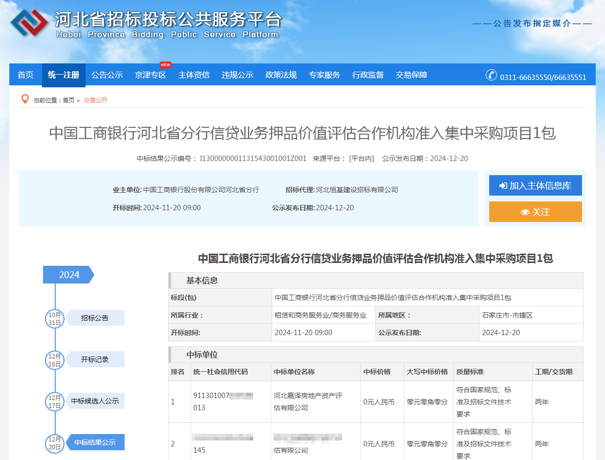 微信圖片_20241225164503.png