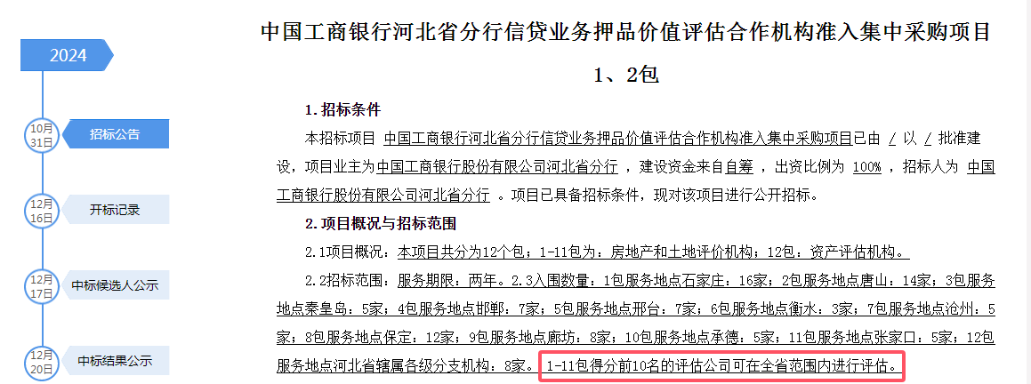 微信圖片_20241225164511.png